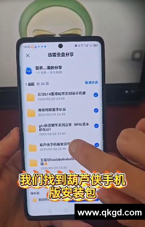 《李哥愛玩》葫蘆俠破解版免費下載