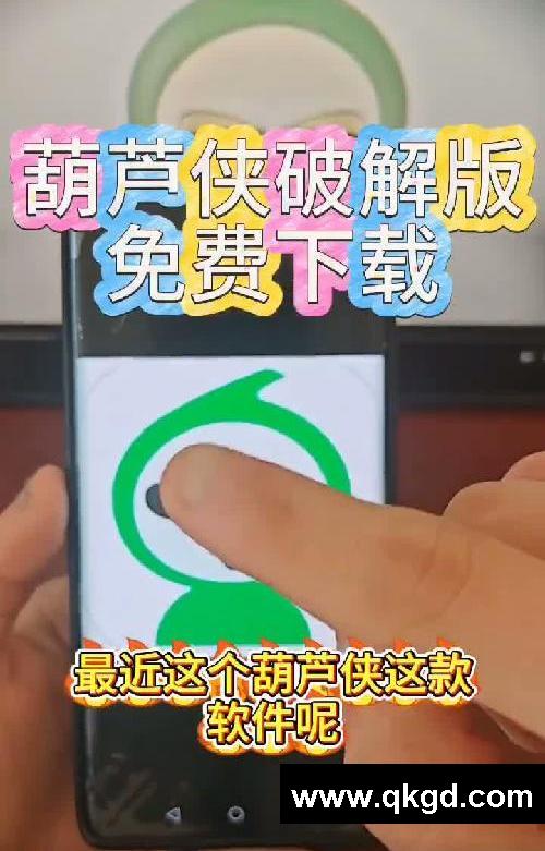 《李哥愛玩》葫蘆俠破解版免費下載