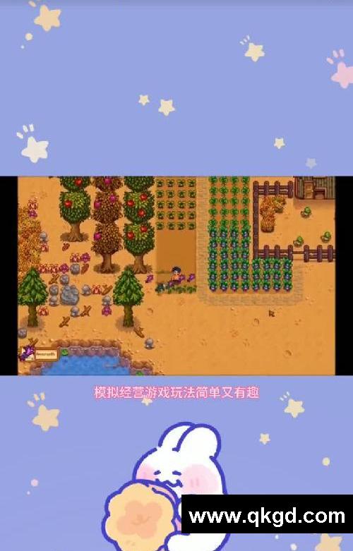 星露谷物語免費下載教程
