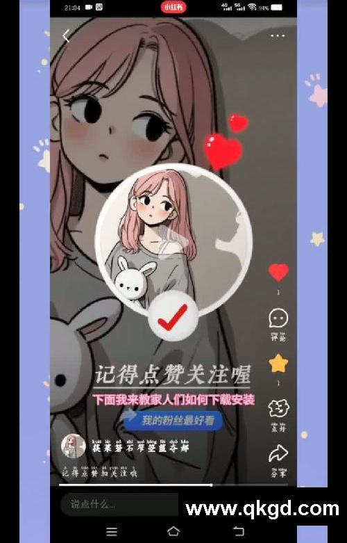 星露谷物語免費下載教程