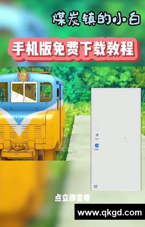 蠟筆小新煤炭鎮的小白游戲手機免費下載方法