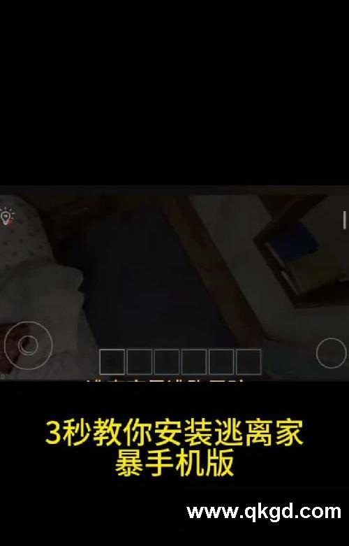 逃離家暴手機版下載教程來啦#安裝教程 #恐怖游戲 #逃離家暴 #逃離家暴游戲 #逃離家暴手游 #逃離家暴教程 #逃離家暴手機版 #逃離家暴模擬器