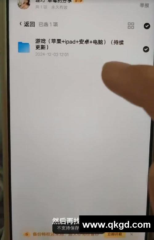 游戲休閑時刻!節奏盒子游戲下載教程
