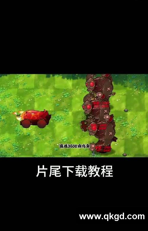 植物大戰(zhàn)僵尸