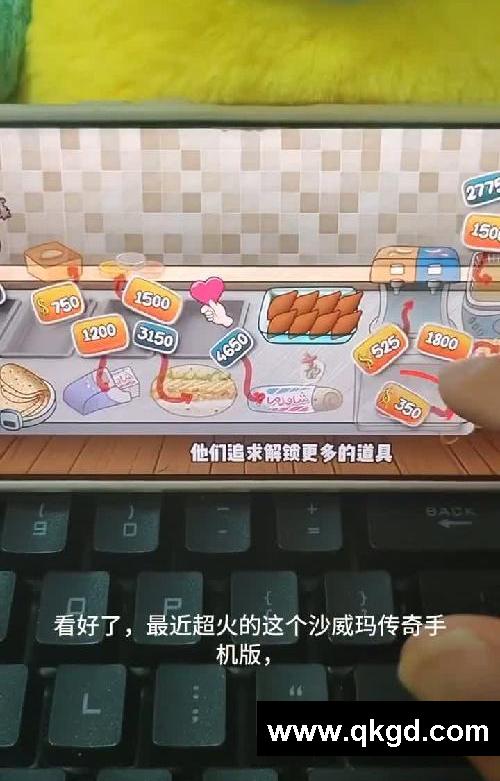 小游戲超火!沙威瑪傳奇游戲下載教程免費安