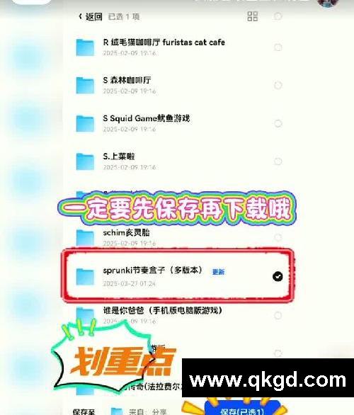 節奏盒子全系列版本下載教程