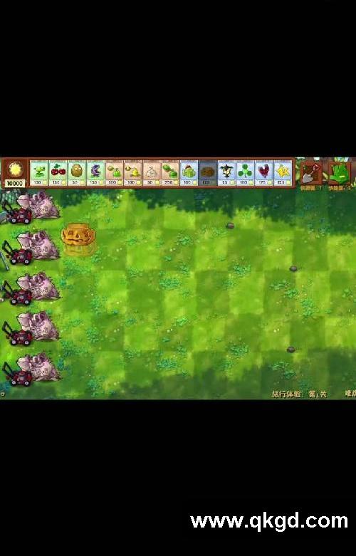 植物大戰僵尸融合版 無廣告