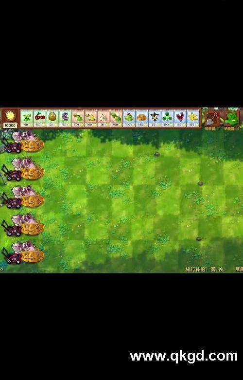 植物大戰僵尸融合版 無廣告
