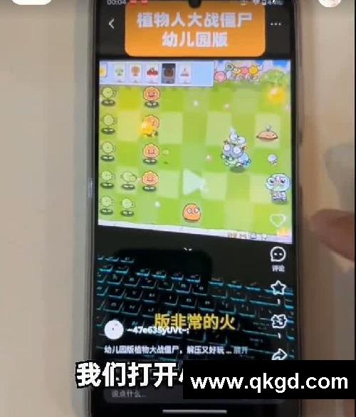 植物大戰僵尸游戲，安卓平板下載教程來啦