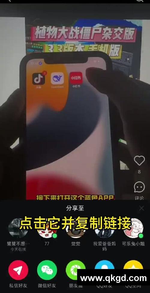 植物大戰價格雜交版3.4版本下載教程來咯
