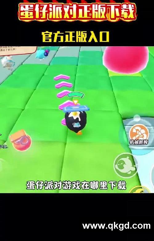 蛋仔派對官方正版在哪下載 #蛋仔地圖推薦 #蛋仔蛇年巳不可擋 #蛋仔派對 #蛋仔派對下載方法 #蛇年一起小游戲