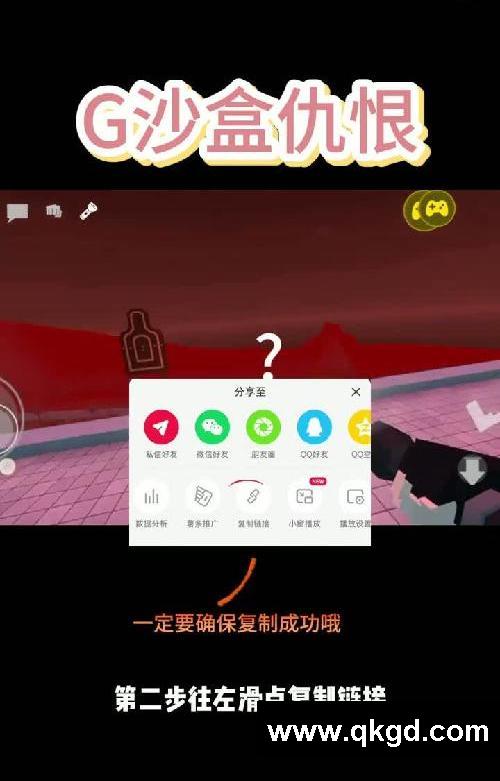 G沙盒仇恨游戲下載教程,G沙盒仇恨游戲咋下