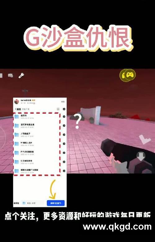 G沙盒仇恨游戲下載教程,G沙盒仇恨游戲咋下