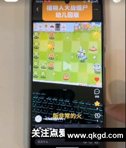 植物大戰僵尸游戲，手機平板下載教程來啦