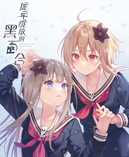 《直到那時》官方版