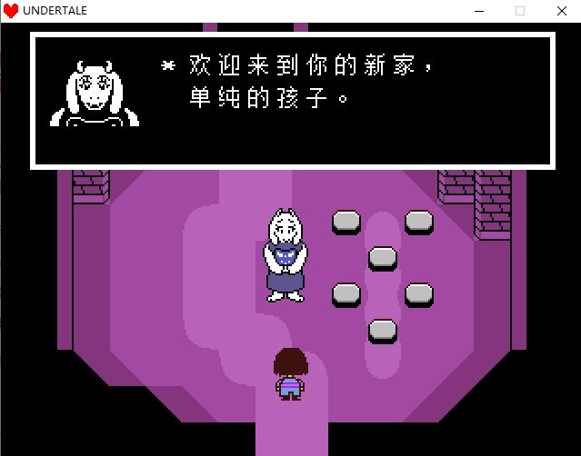 《傳說之下》電腦版