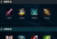 《LOL攻略出裝大全》（掌握關鍵出裝，成就王者之路）