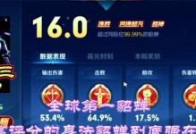 貂蟬老三玩法攻略（鳳冠霞帔，傾國傾城，一曲斷腸曲猶在，萬人為之傾倒！）