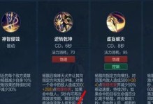 《王者榮耀-楊戩出裝銘文攻略》（王者楊戩如何選擇適合的裝備和銘文？楊戩出裝、銘文攻略一覽。）