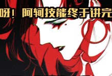 阿軻教學出裝與銘文攻略（打造無敵阿軻，快速掌握出裝與銘文要點）