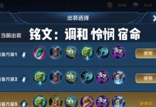 大喬教程（戰(zhàn)場上的智慧策士，大喬如何選擇出裝和銘文？）