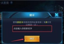 怎么替換王者榮耀界面,王者榮耀界面替換全攻略