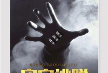 《枯井尋寶逃生攻略》（挑戰枯井迷宮，尋找生機之路！）