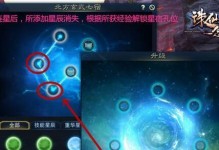 誅仙3星宿挑戰(zhàn)怎么開啟,誅仙3中開啟神秘星宿任務(wù)的攻略解析