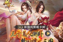《烽火三國2攻略大全》（成為三國爭霸的霸主，從這里開始！）