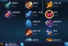 王者榮耀版魯班出裝攻略（揭秘王者榮耀版魯班的最佳出裝策略，帶你登上最高的榮耀殿堂！）