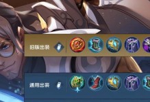 應對魯班大師的出裝攻略（勝利之道在于關鍵裝備選擇）