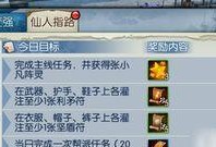 誅仙仙人指路怎么獲得,解鎖神秘獲得之道