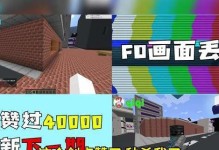 玩轉MC（MC游戲中躲貓貓模式技巧及策略分享）