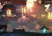 陰陽師 挑戰(zhàn)怎么開,解鎖神秘生成之路