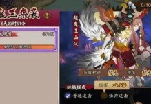陰陽師超鬼王怎么組隊(duì),高效挑戰(zhàn)與團(tuán)隊(duì)協(xié)作技巧解析