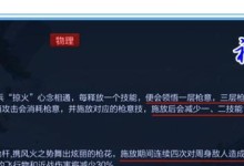 《云英無敵出裝攻略》（云英出裝技巧全面解析，助你稱霸戰場！）