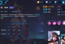 《貂蟬法師最新出裝攻略》（解析最強(qiáng)法師貂蟬的出裝心得和建議）