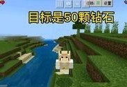我的世界如何讓1星,一星生成下的奇幻冒險之旅