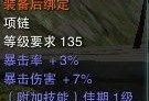 誅仙霸者項鏈怎么得,探尋誅仙霸者項鏈的神秘獲取之道