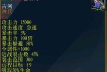 魔獸誅仙裝備怎么和,升級打孔精煉，打造頂尖戰斗力