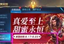 王者榮耀巧克力怎么獲得,輕松解鎖甜蜜獎勵