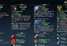 英雄聯盟怎么備裝裝備,打造完美出裝策略