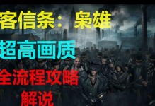 探索刺客信條海盜（航向未知的海洋，挑戰(zhàn)命運(yùn)的決戰(zhàn)）
