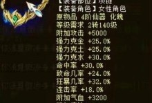 大話西游女魔攻略（解鎖女魔無敵技巧，成為西游之巔的女王）