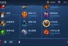 豬八戒出裝推薦攻略（解密豬八戒的最強裝備搭配，讓你在游戲中無往不勝！）