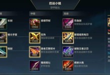 輔助懲戒貓咪出裝攻略大全（打造最強輔助貓咪，從出裝說起）