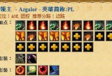 寶石煉金出裝攻略大全（掌握煉金術，打造強力裝備）