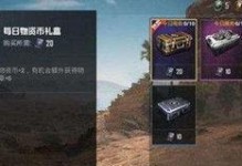 和平精英怎么置換金幣皮膚,金幣皮膚置換攻略，輕松打造個性戰神