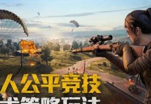 和平精英走拍素材怎么弄,探尋戰場瞬間，捕捉指尖榮耀