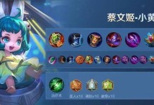 《王者榮耀輔助出裝銘文搭配攻略》（全面分析最新版本下輔助英雄的出裝及銘文選擇）